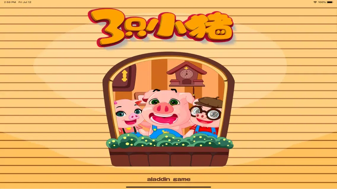 Capturas de tela do 小动物的声音 三只小猪听力训练