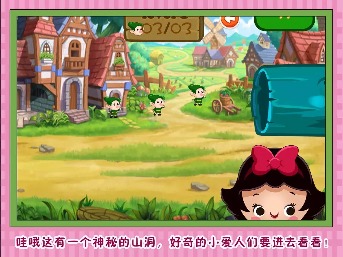 白雪公主 小矮人旅行 儿童游戏 iPad  Screenshots