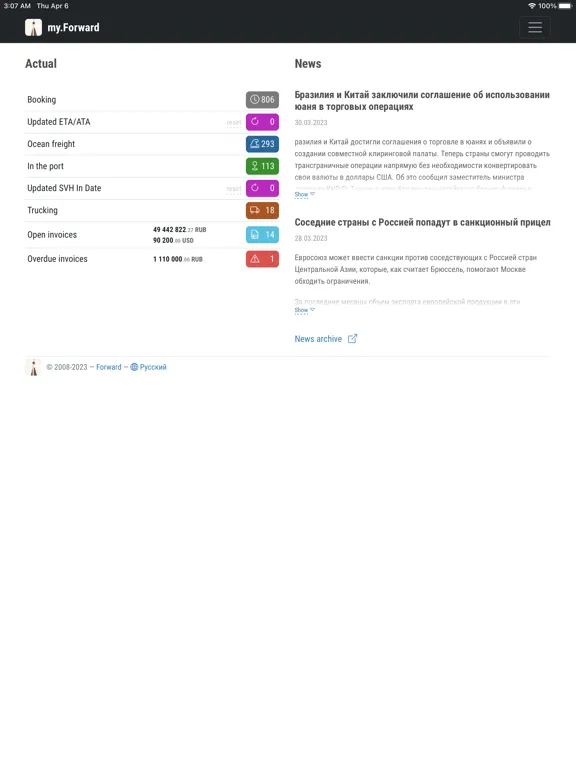 my.Forward iPad  스크린샷