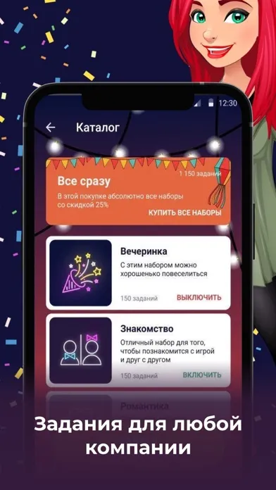 Бутылочка - слабо не слабо 스크린샷