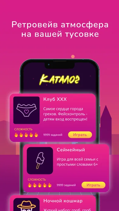 Крокодил - Retrowave سکرین شاٹس