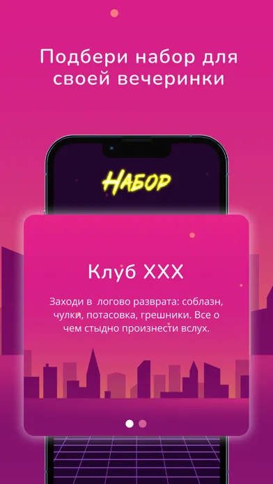 Крокодил - Retrowave سکرین شاٹس