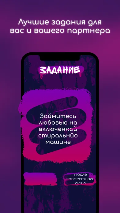 Sexpedition - игры для пар Screenshots