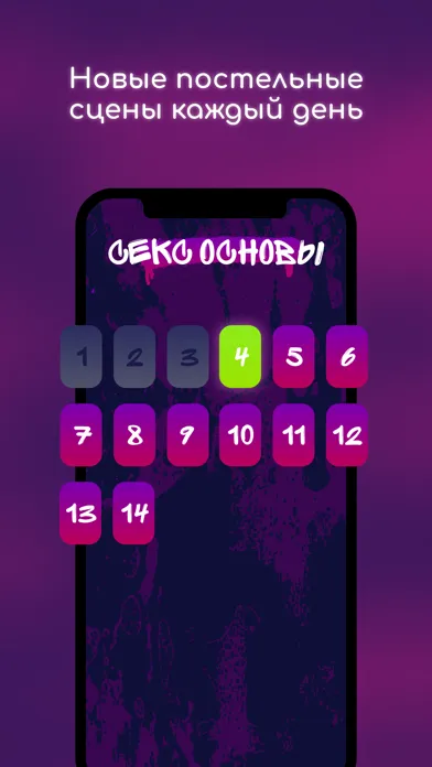 Sexpedition - игры для пар Screenshots