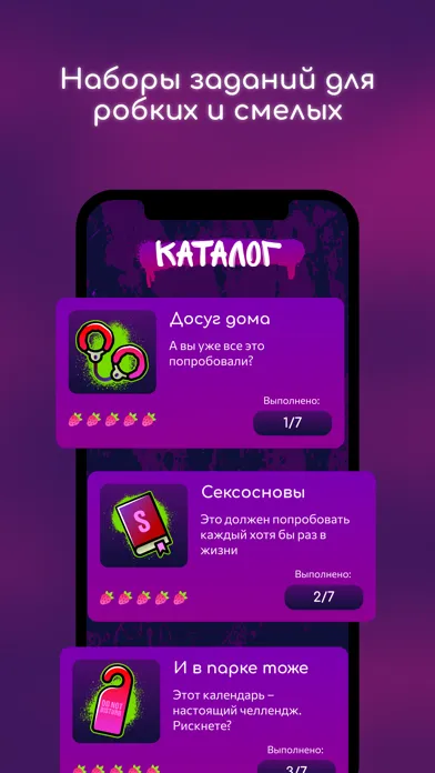 Sexpedition - игры для пар Screenshots