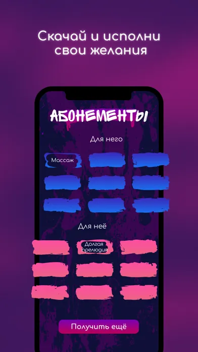 Sexpedition - игры для пар Screenshots