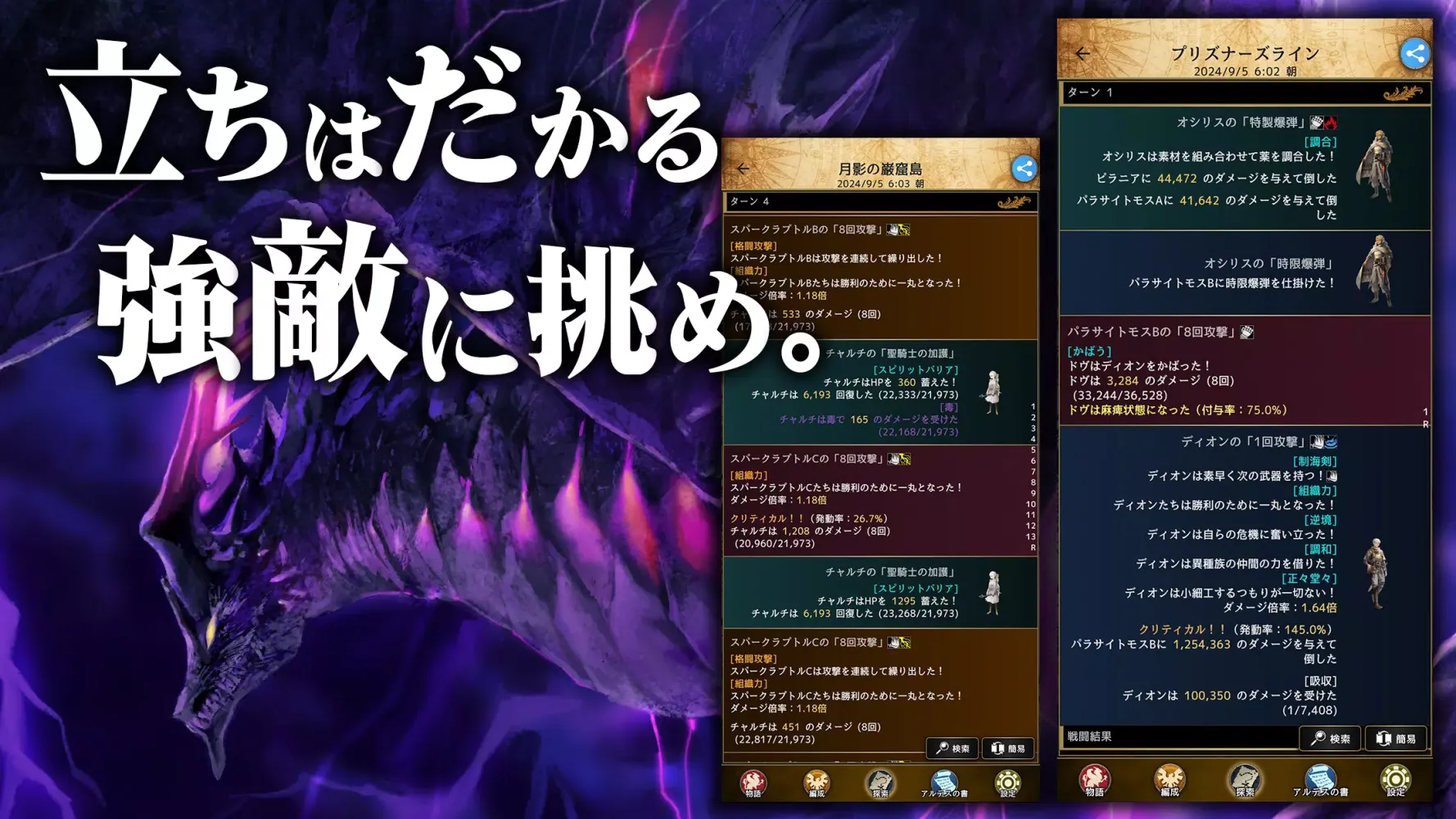 Ảnh chụp màn hình của アルテスノート：ハクスラ放置ゲーム-本格ハクスラ＆放置RPG