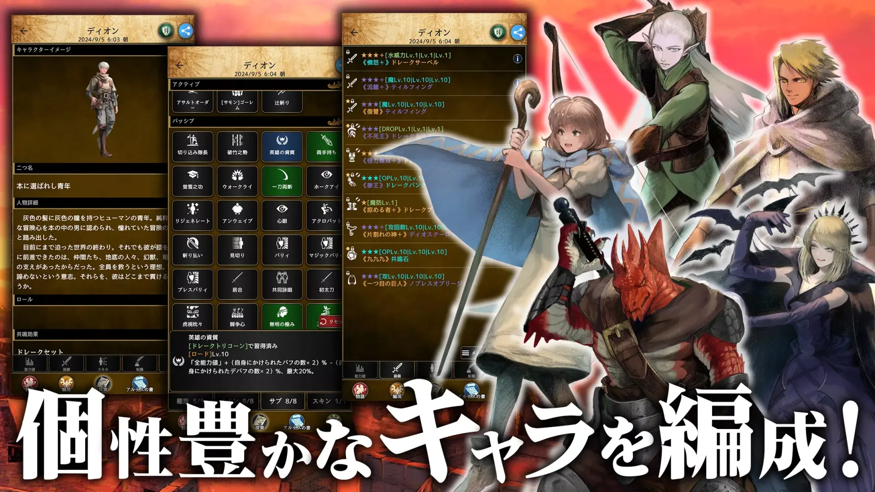 Ảnh chụp màn hình của アルテスノート：ハクスラ放置ゲーム-本格ハクスラ＆放置RPG
