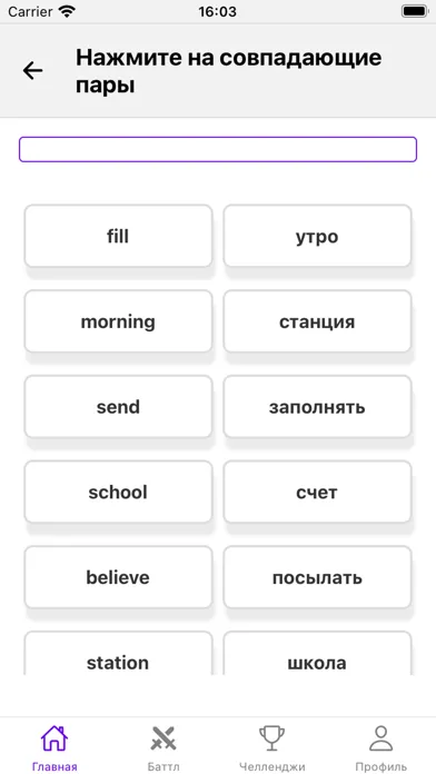 LangMate - Учите языки легко Screenshots