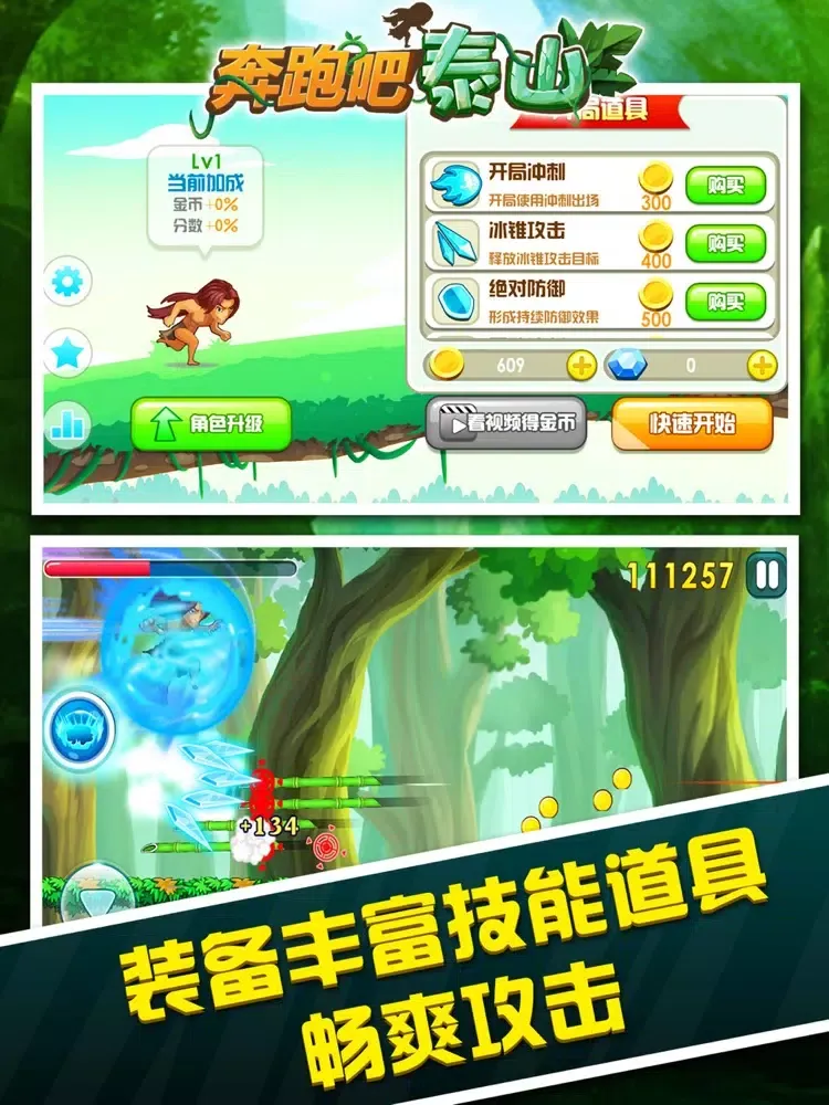 تصاویر Tarzan Run - Jungle Parkour iPad 