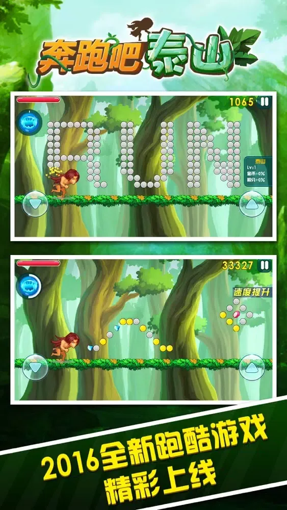 تصاویر Tarzan Run - Jungle Parkour