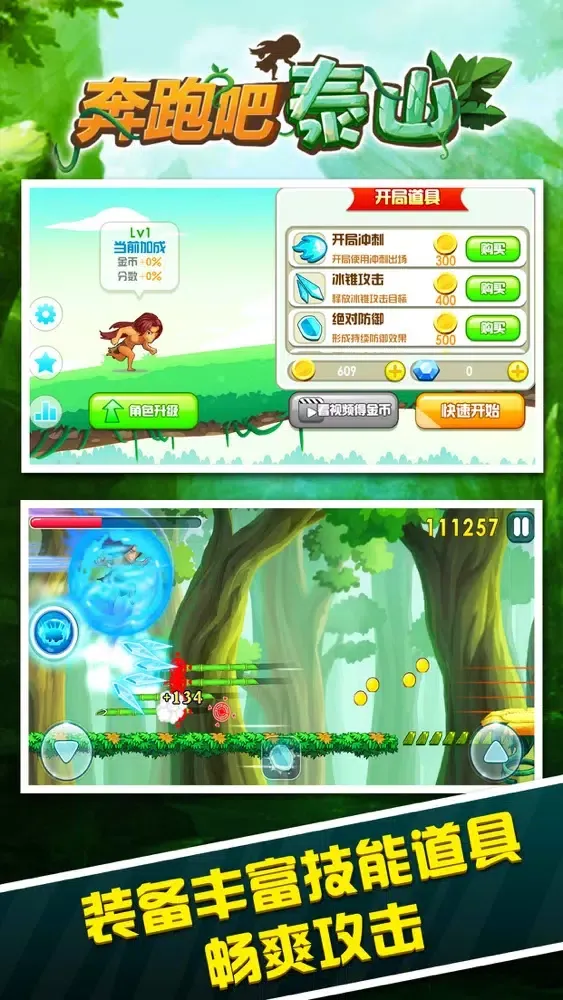 تصاویر Tarzan Run - Jungle Parkour