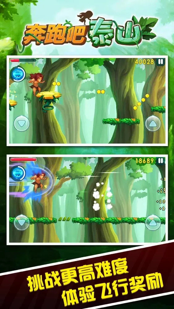 تصاویر Tarzan Run - Jungle Parkour