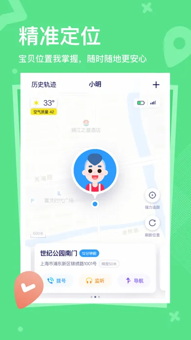 Kido Watch 有问必答的AI电话手表 स्क्रीनशॉट