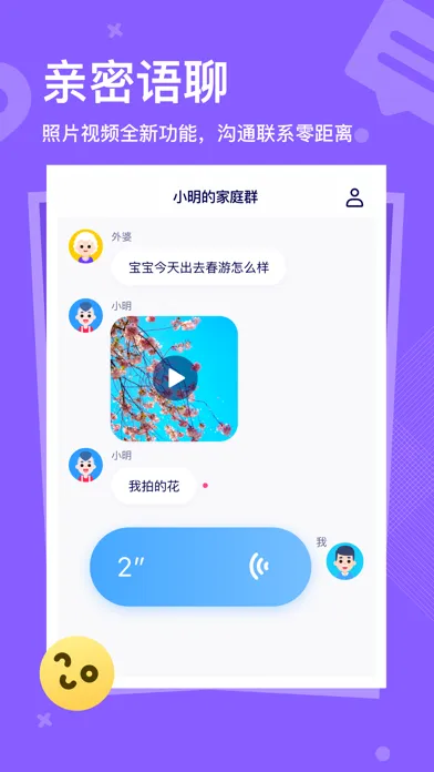 Kido Watch 有问必答的AI电话手表 स्क्रीनशॉट