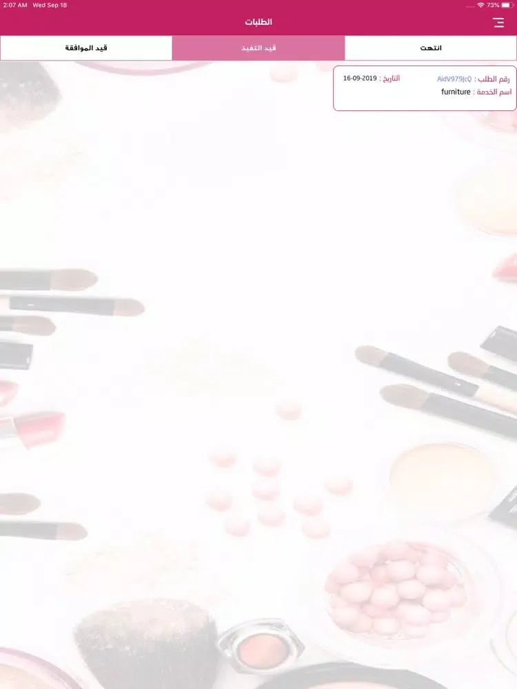 Ảnh chụp màn hình của LiveArtistApp iPad 