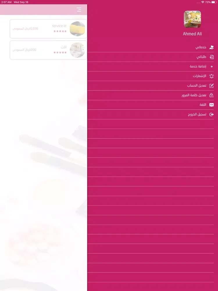 Ảnh chụp màn hình của LiveArtistApp iPad 