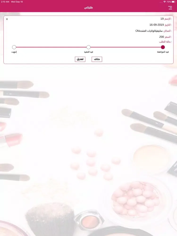 Ảnh chụp màn hình của LiveArtistApp iPad 