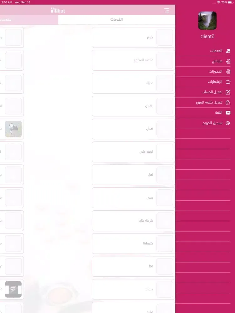 Ảnh chụp màn hình của LiveArtistApp iPad 