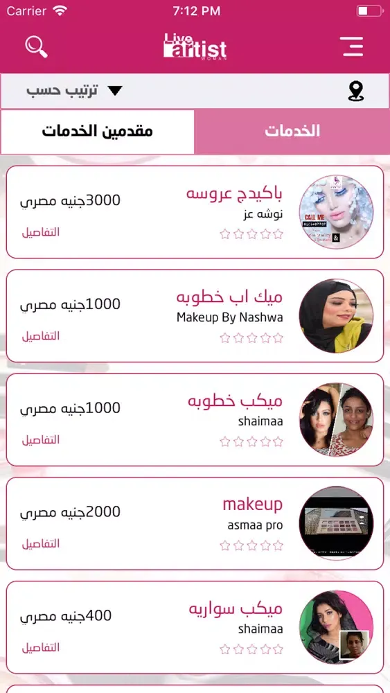 Ảnh chụp màn hình của LiveArtistApp