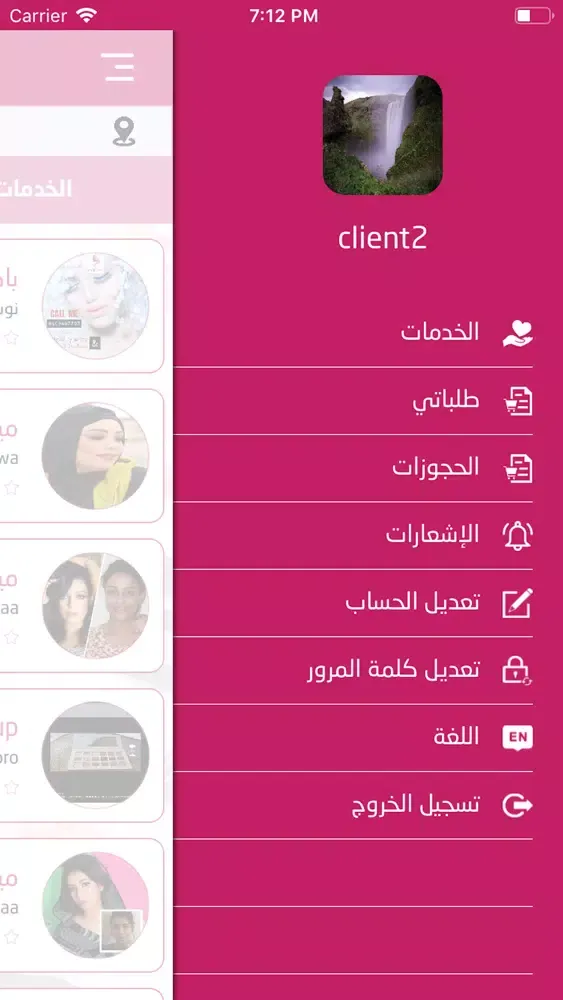 Ảnh chụp màn hình của LiveArtistApp