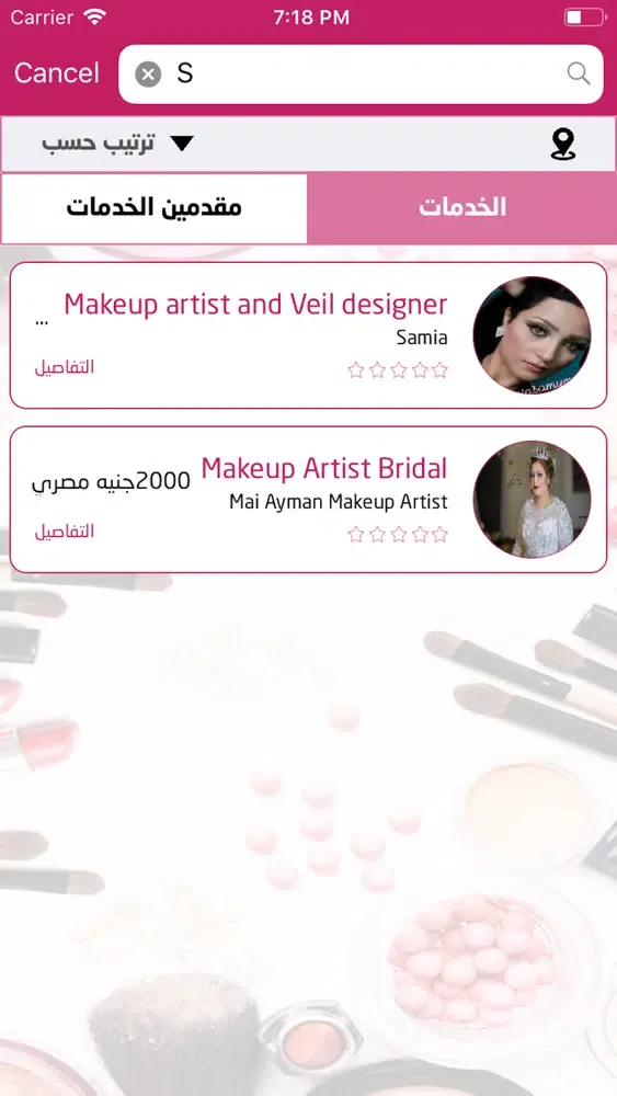 Ảnh chụp màn hình của LiveArtistApp
