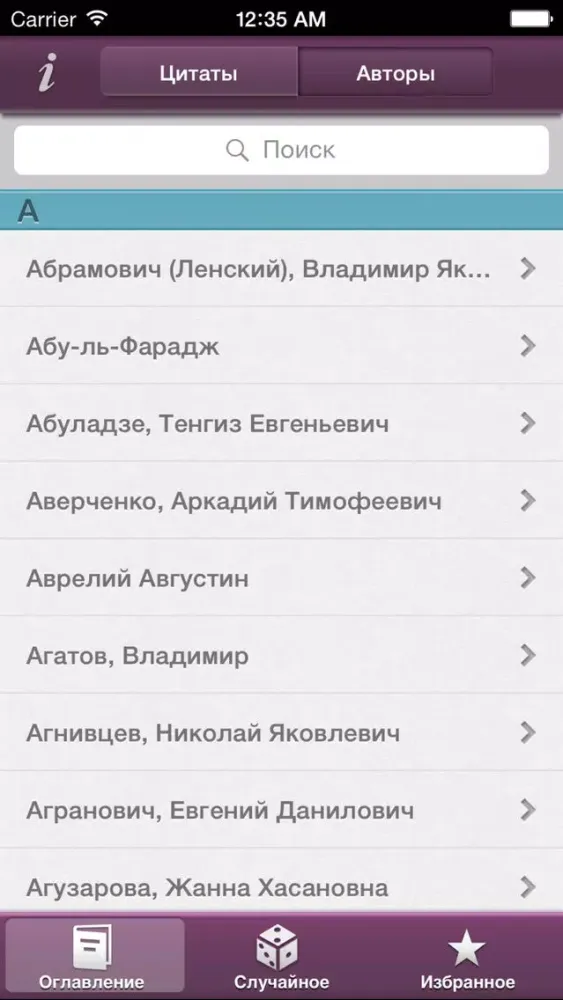 Pocket Dictionary of Quotations应用截图
