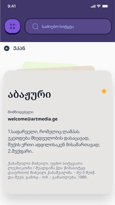 Foreign Ekran Görüntüleri