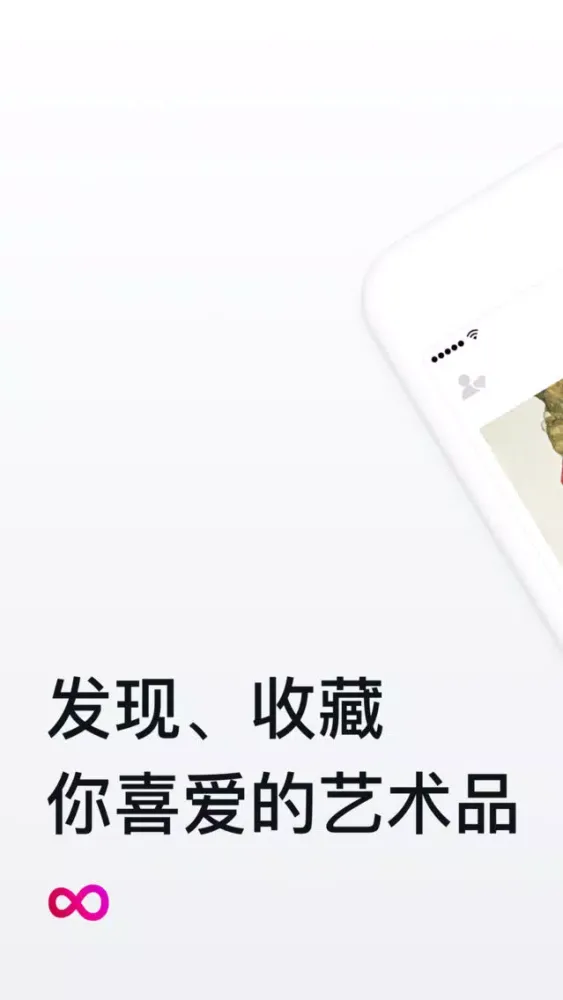 Capturas de tela do Magritte - 发现、收藏你喜爱的艺术品