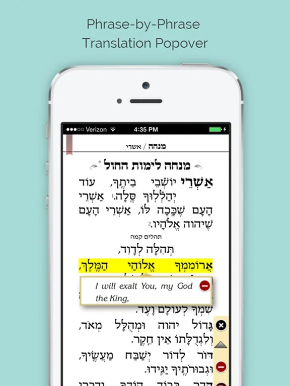 ArtScroll Smart Siddur סדור iPad  스크린샷