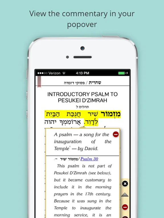 ArtScroll Smart Siddur סדור iPad  스크린샷