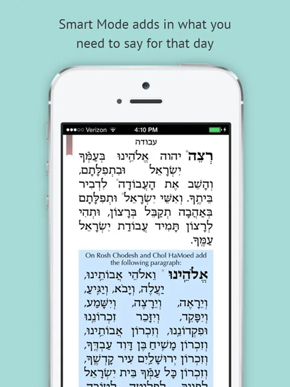 ArtScroll Smart Siddur סדור iPad  스크린샷