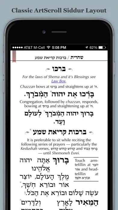 ArtScroll Smart Siddur סדור 스크린샷