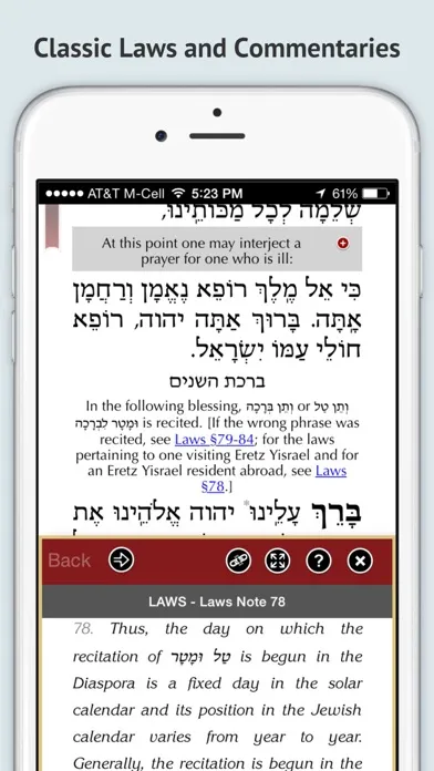 ArtScroll Smart Siddur סדור 스크린샷