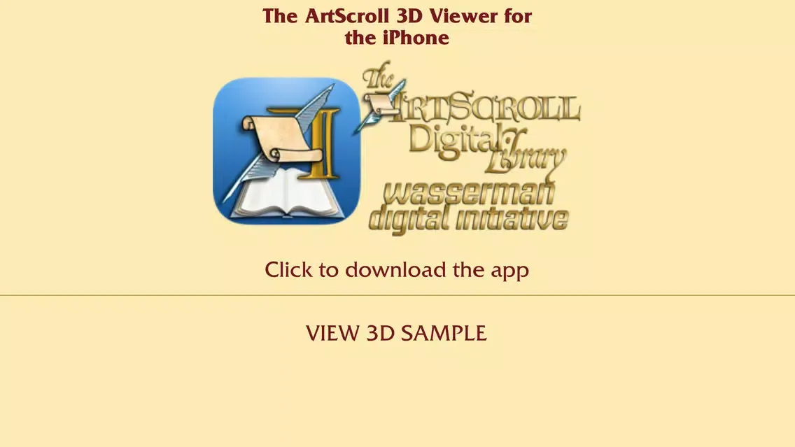 صور ArtScroll Digital Library - 3D Viewer