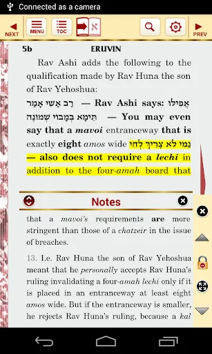 Tangkapan layar ArtScroll Digital Library
