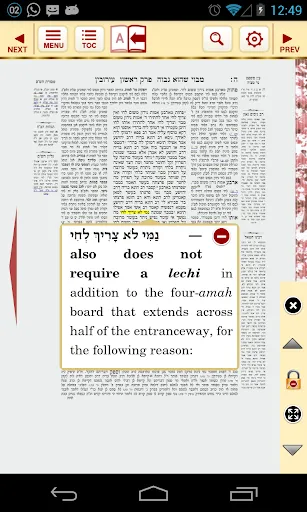 Tangkapan layar ArtScroll Digital Library