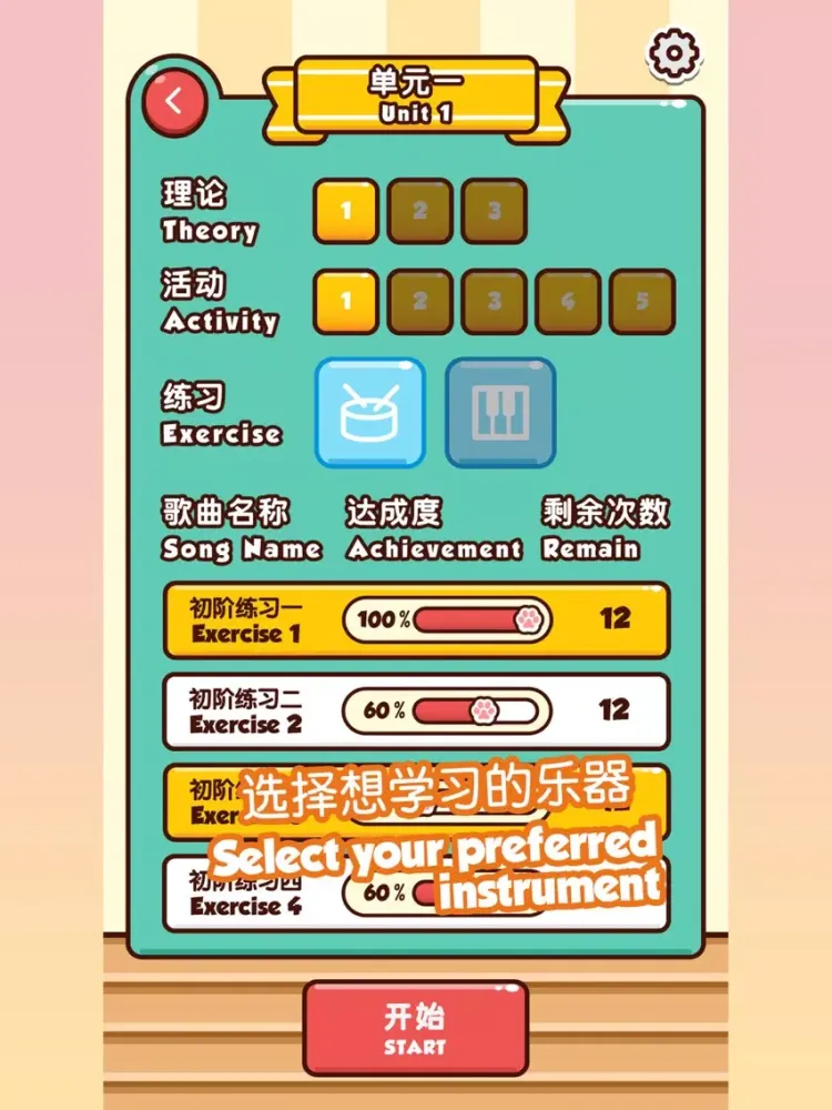 Ảnh chụp màn hình của BomBomBak 繁體中文版 iPad 