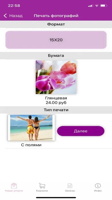 ภาพหน้าจอของ АртСтайл