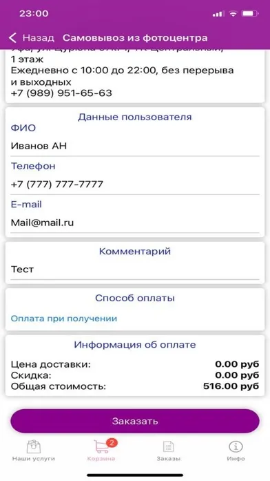 ภาพหน้าจอของ АртСтайл