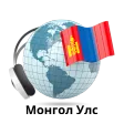 Mongolia