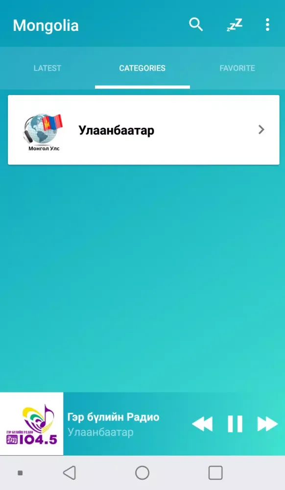 Captures d'écran de Mongolia