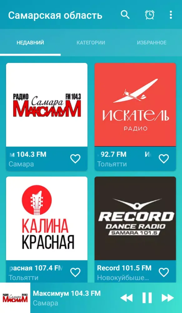 Samara radios online Screenshots