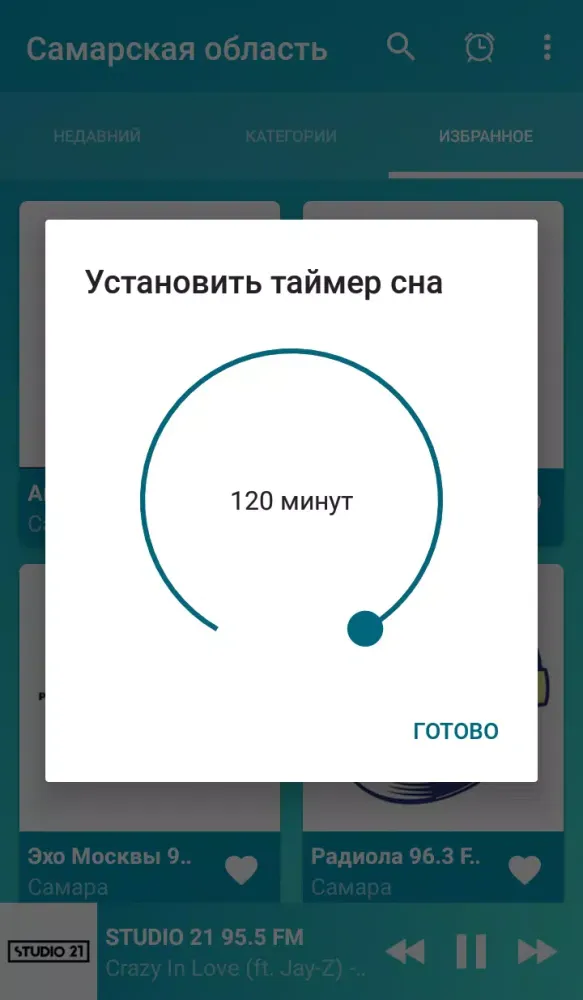 Samara radios online Screenshots