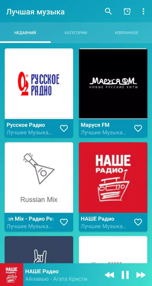 Russian music online Screenshots