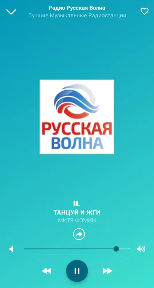 Russian music online Screenshots