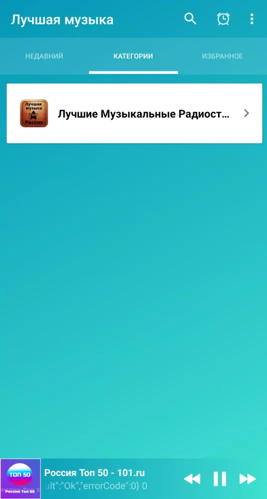 Russian music online Screenshots