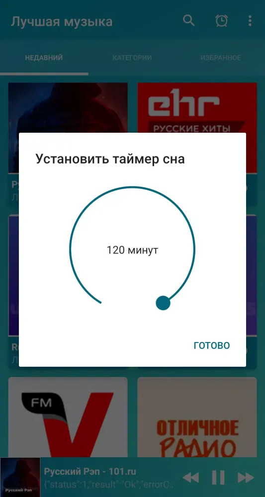 Russian music online Screenshots