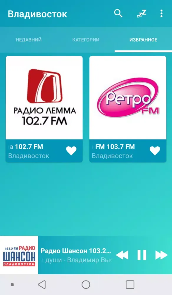 Vladivostok radios online Screenshots