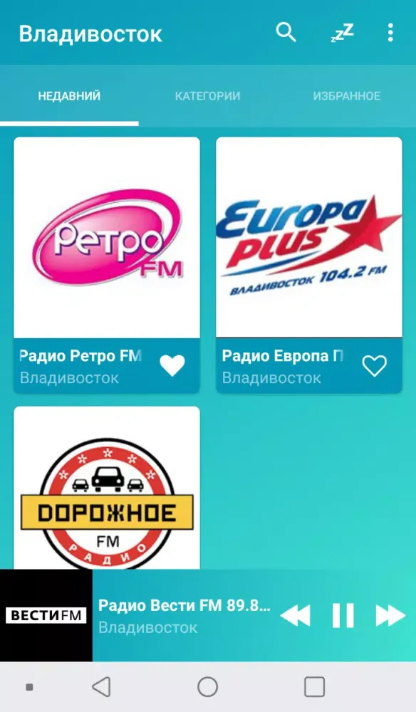 Vladivostok radios online Screenshots